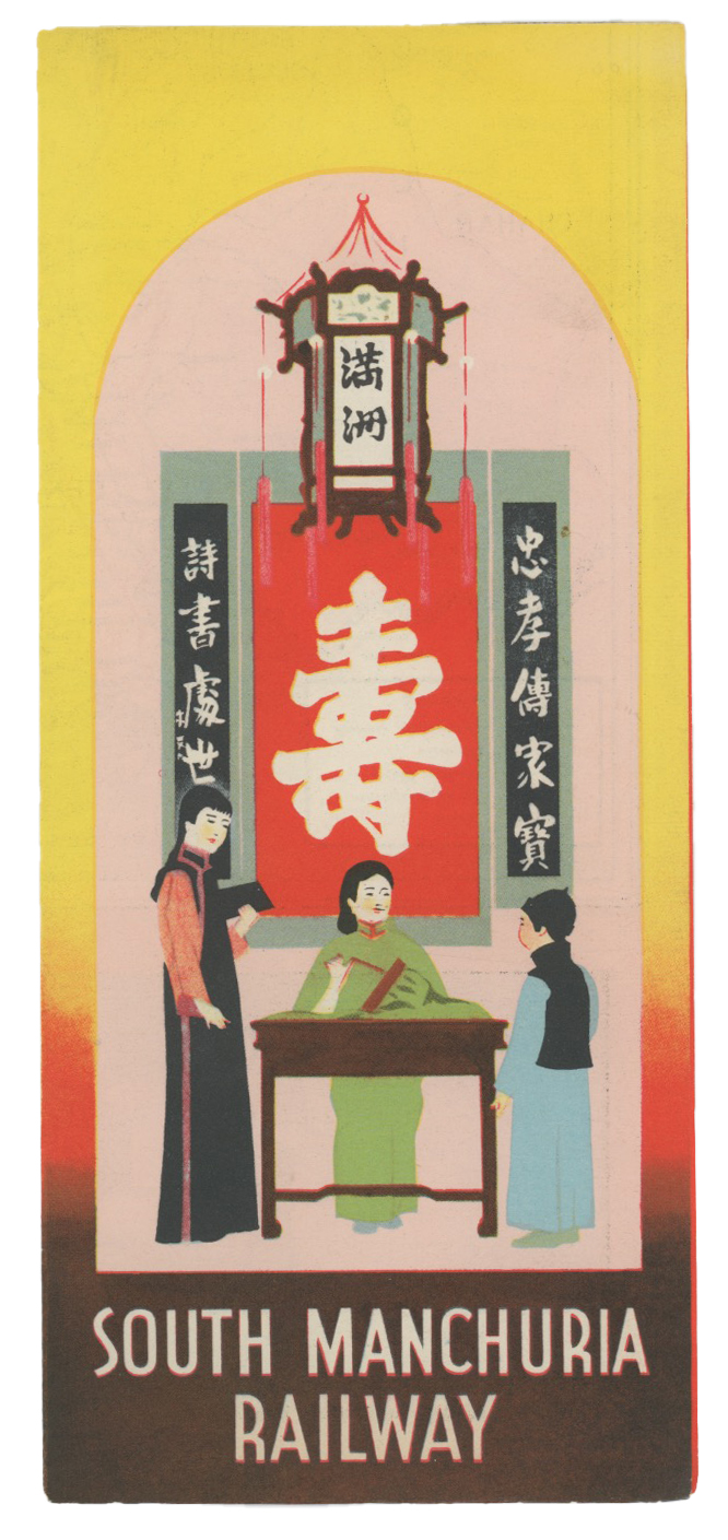 1981撫順 本渓 丹東 遼陽 鞍山 1981年 満洲の旅 単行本 1981 1981撫順 本渓 丹東 遼陽 鞍山 1981年 満洲の旅 単行本 1981