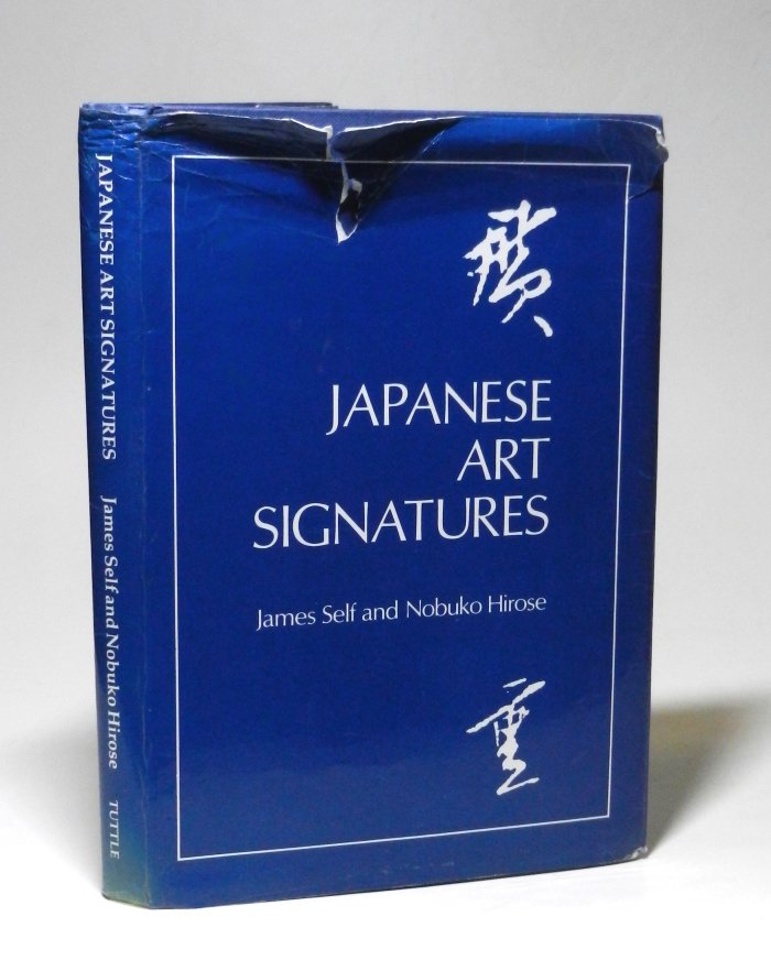 Japanese Art Signatures. A Handbook and practical Guide. by Self, James