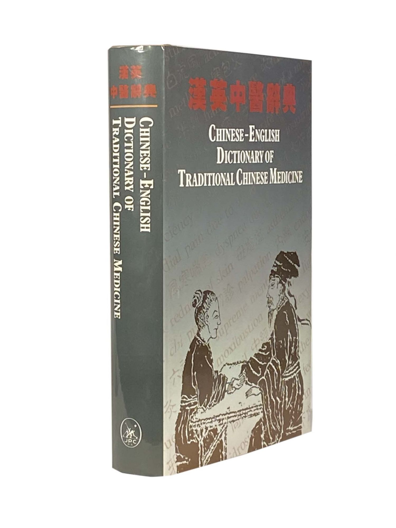 Chinese English Dictionary Of Traditional Chinese Medicine by MING, Ou