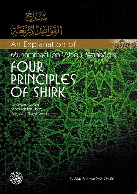 An Explanation of Muhammad ibn Abdul al-Wahhabs Kasaf al-Shubuhat a Critical Study of Shirk - Abd al- Wahhab, Muhammad (1703-1792)