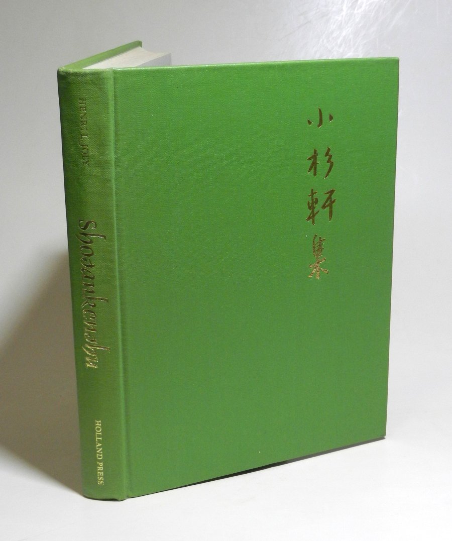 Shosankenshu list of names kakihan collected from sword mounts etc