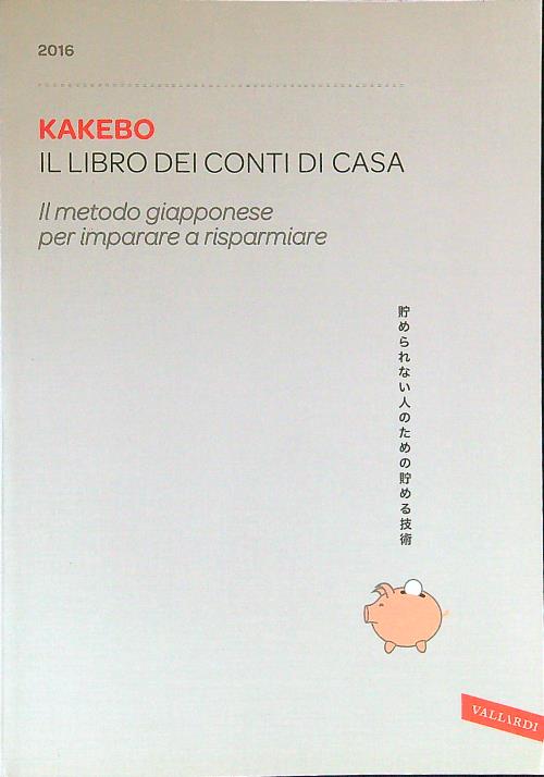 Kakebo 2016. Il libro dei conti di casa - AA. VV.