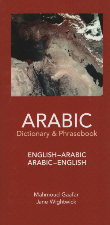 English-Arabic Arabic-English Dictionary & Phrasebook. Hippocrene Dictionary & Phrasebooks (English Edition). - Wightwick, Jane and Gaafar Mahmoud