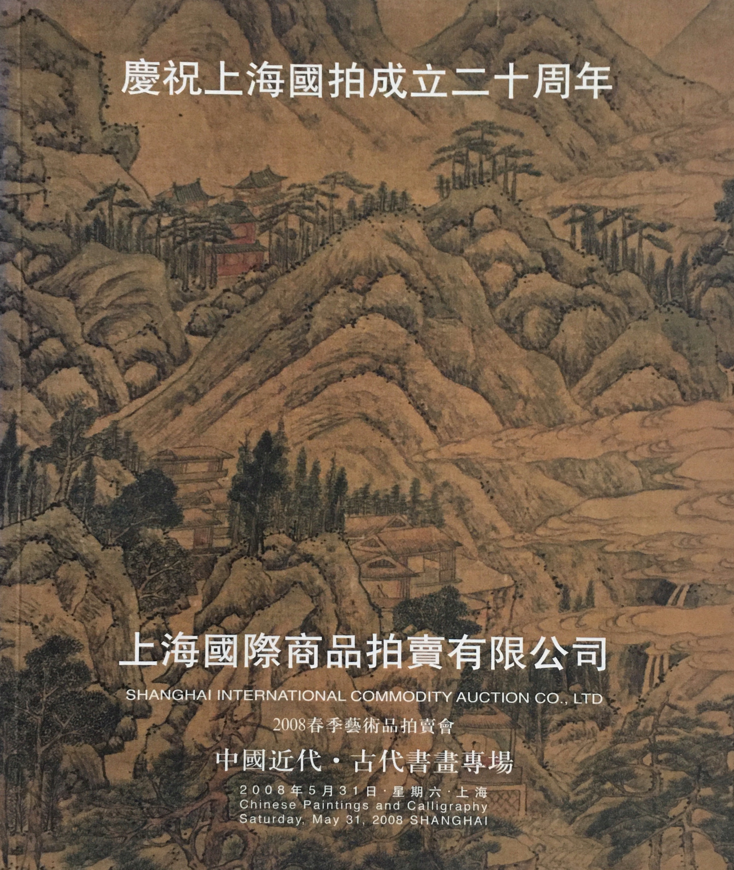 Shi Yin Qin Abebooks