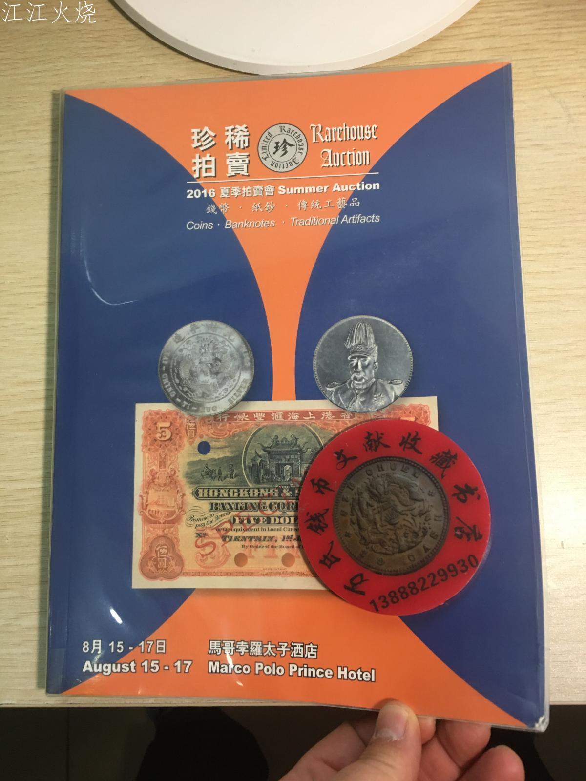 rare-coin-auction-catalog-no-barnebys