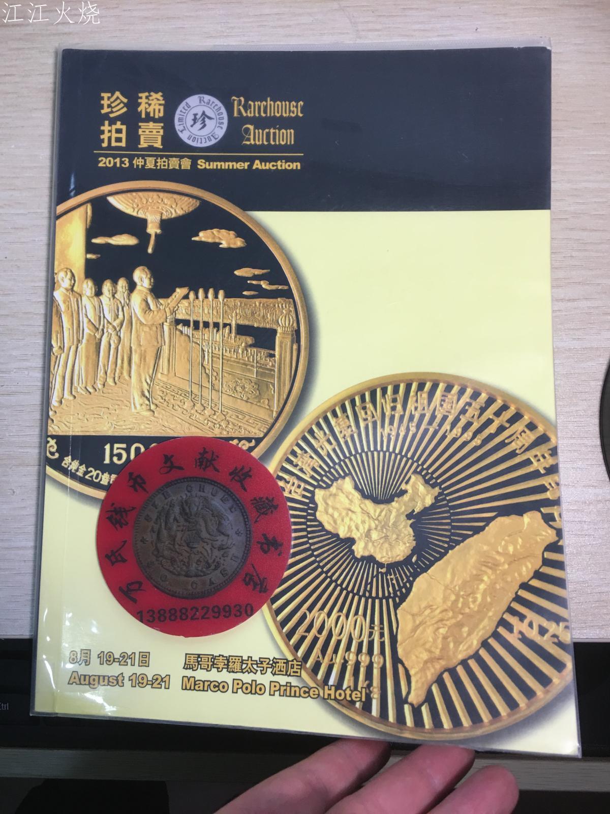 rare-coin-auction-catalog-no-barnebys