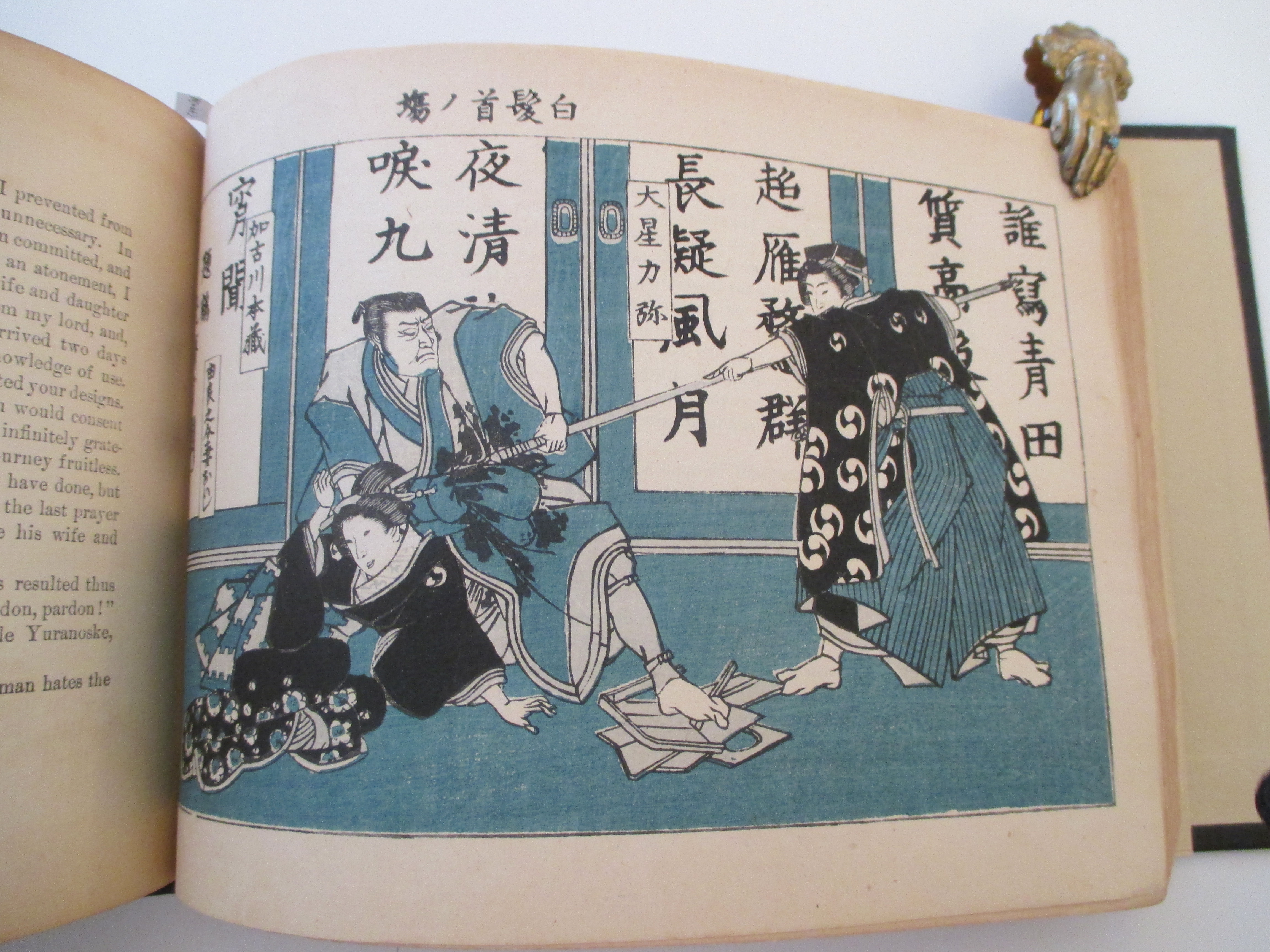 Chiushingura or The Loyal League. A Japanese Romance. - Japonais - Dickins, Frederick V.