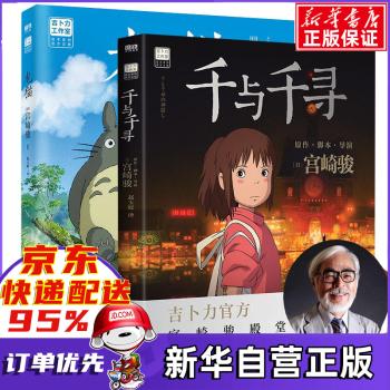 My Neighbor Totoro Picture Book: New Edition: Miyazaki, Hayao