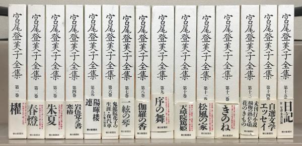 Tomiko Miyao Complete Works 15 Volumes Book In Japanese By Asahi Shimbun Fine Soft Cover 1970 Yun Tomiko Miyao Complete Works 15 Volumes Book In Japanese By Asahi Shimbun Fine Soft Cover 1970 Yun