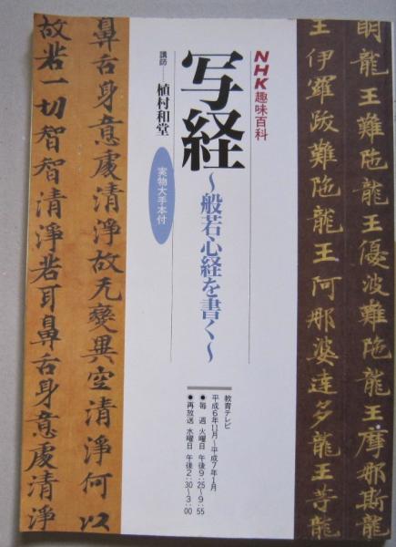 Introduction Tracing Writing Heart Sutra Sutras Set Sutras Paper 10 | Seychelles