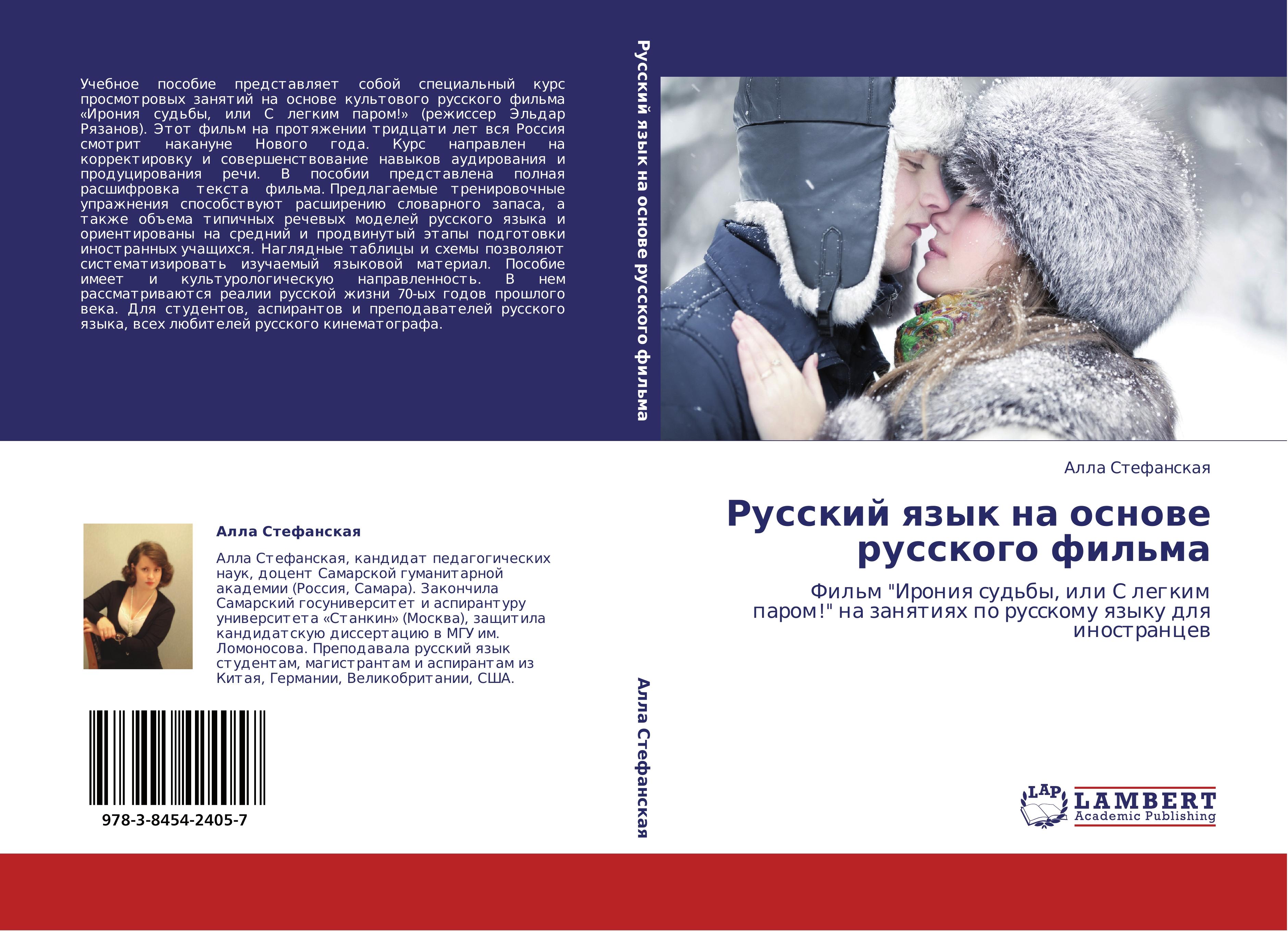 Russkij qzyk na osnowe russkogo fil\\ m - ???? ??????????