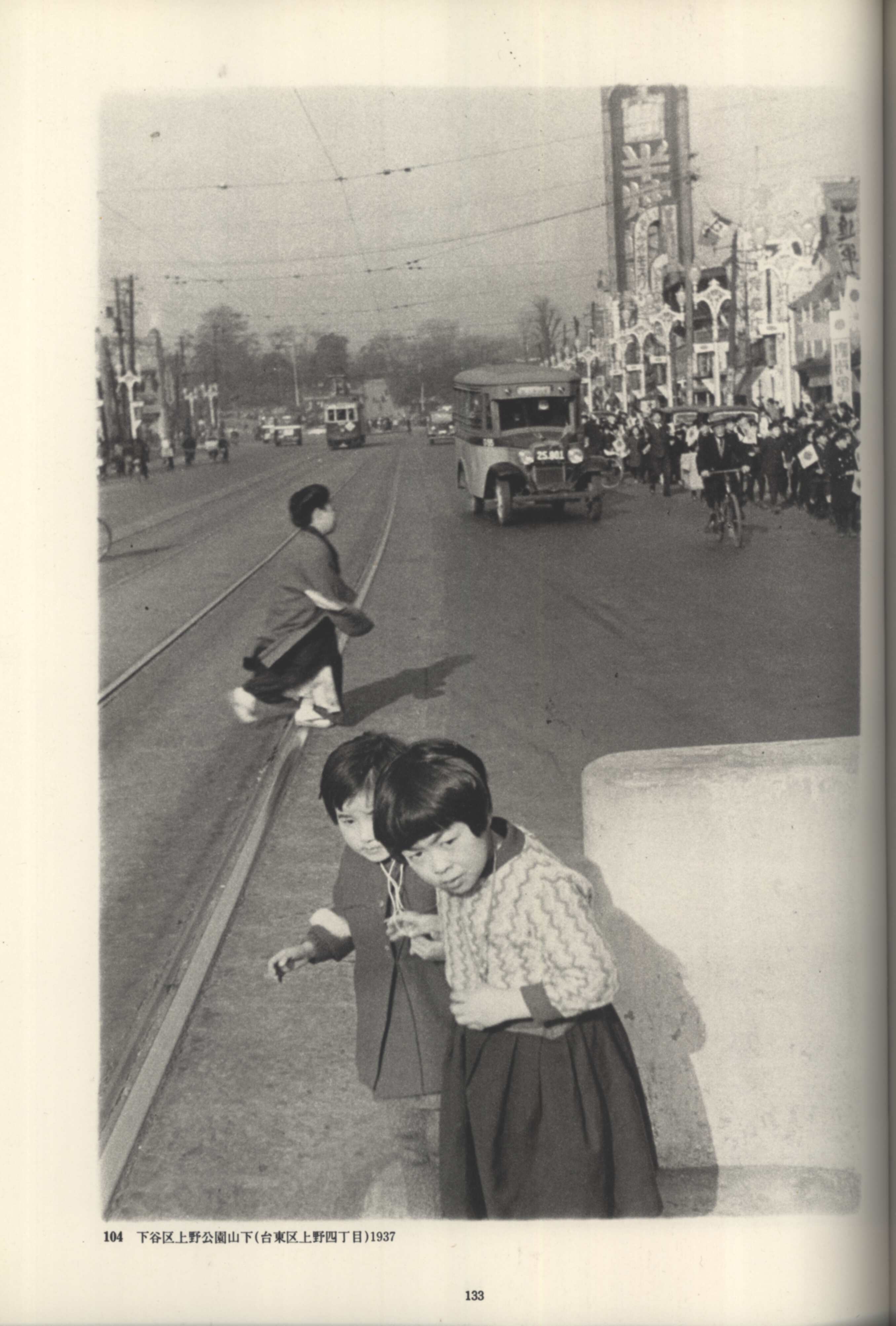 Tokyo Showa Juichinen: Kuwahara Kineo shashin shu [Tokyo