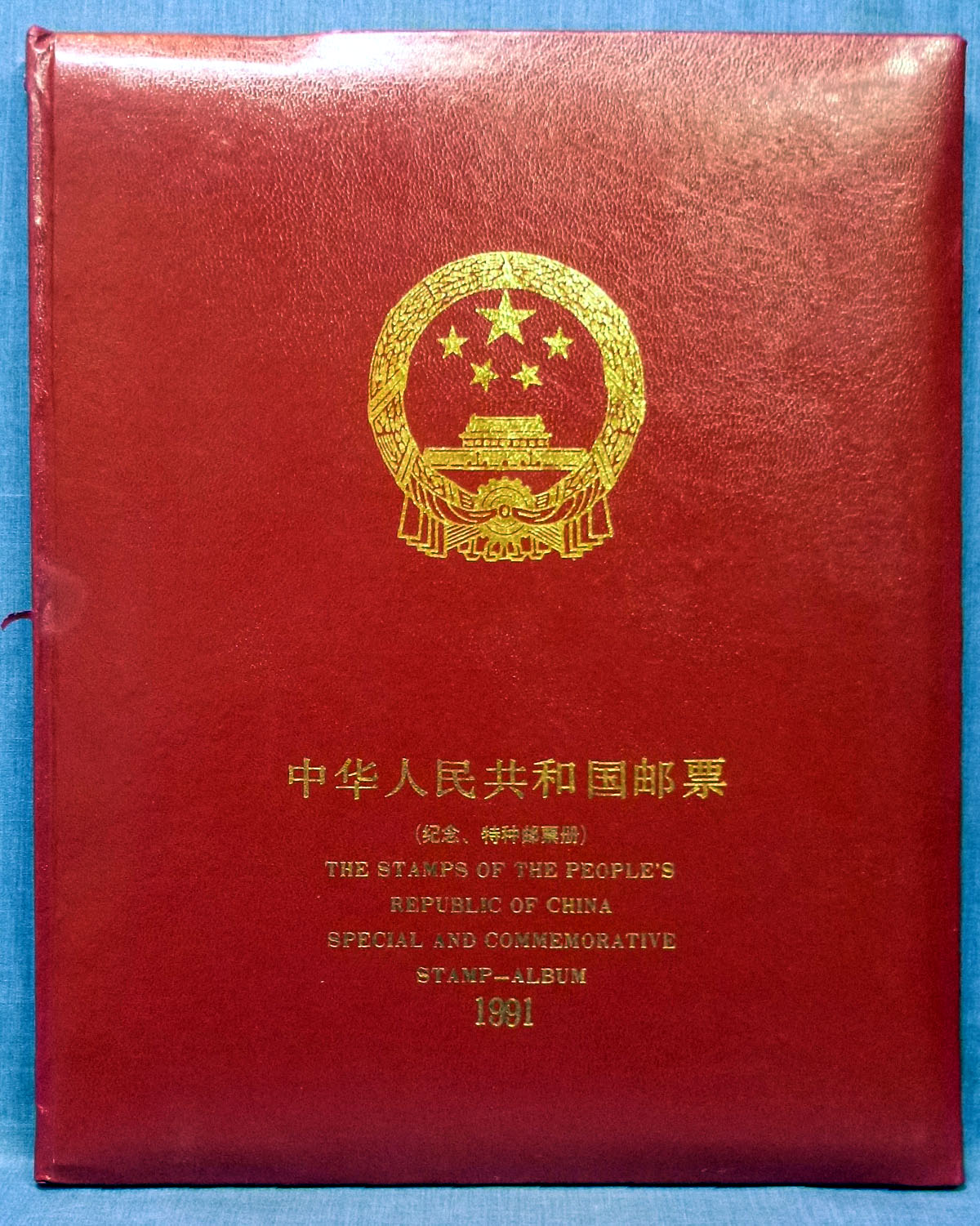 1992 Chinese Postage Stamps Album. Complete set. Brand new