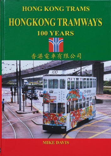 HONG KONG TRAMS : HONGKONG TRAMWAYS 100 YEARS - DAVIS MIKE
