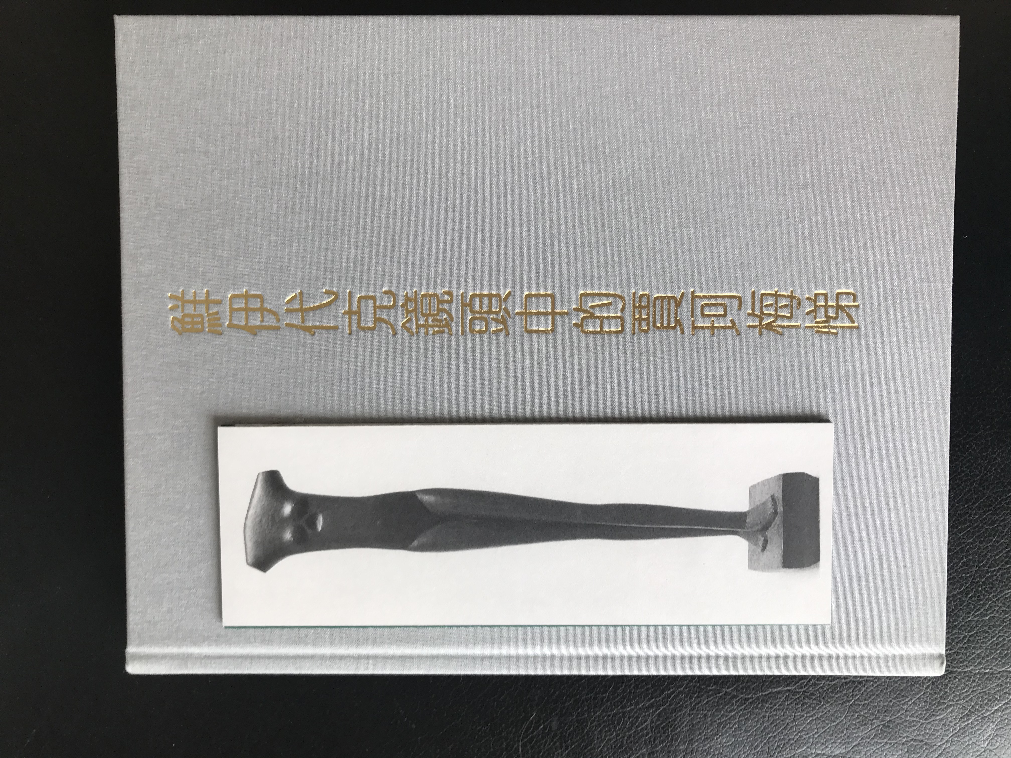 Alberto Giacometti : two arts on a jade stone / Xian yi dai