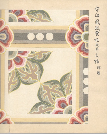Dai Nihon Bijutsu Zufu (Illustrations of