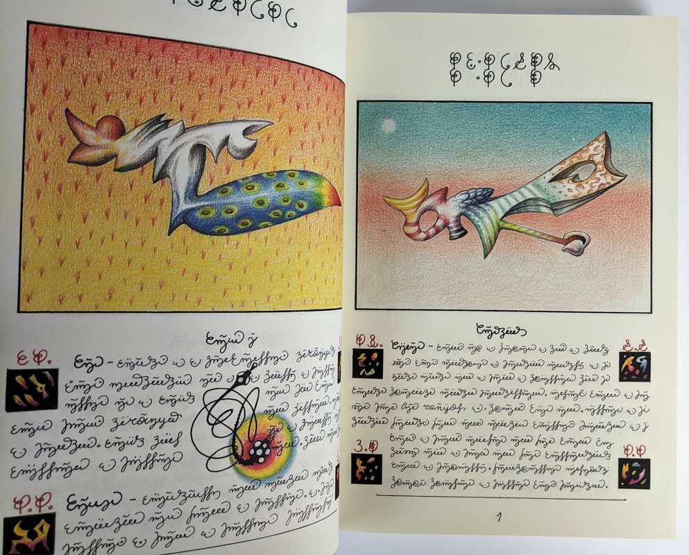 Codex Seraphinianus 40th Anniversary Edition by Luigi Serafini