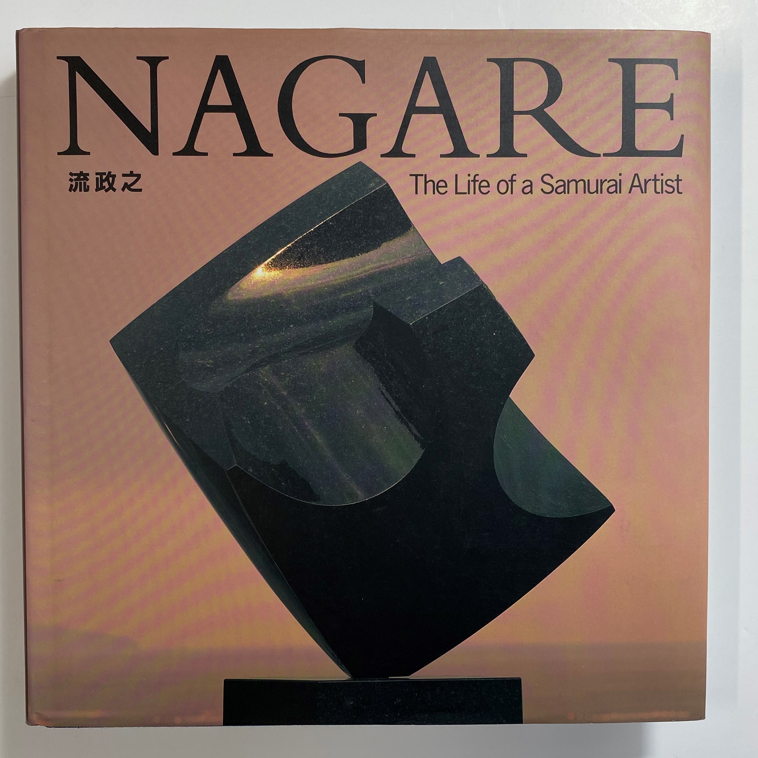 Masayuki Nagare: The Life of a Samurai Artist: Nagare