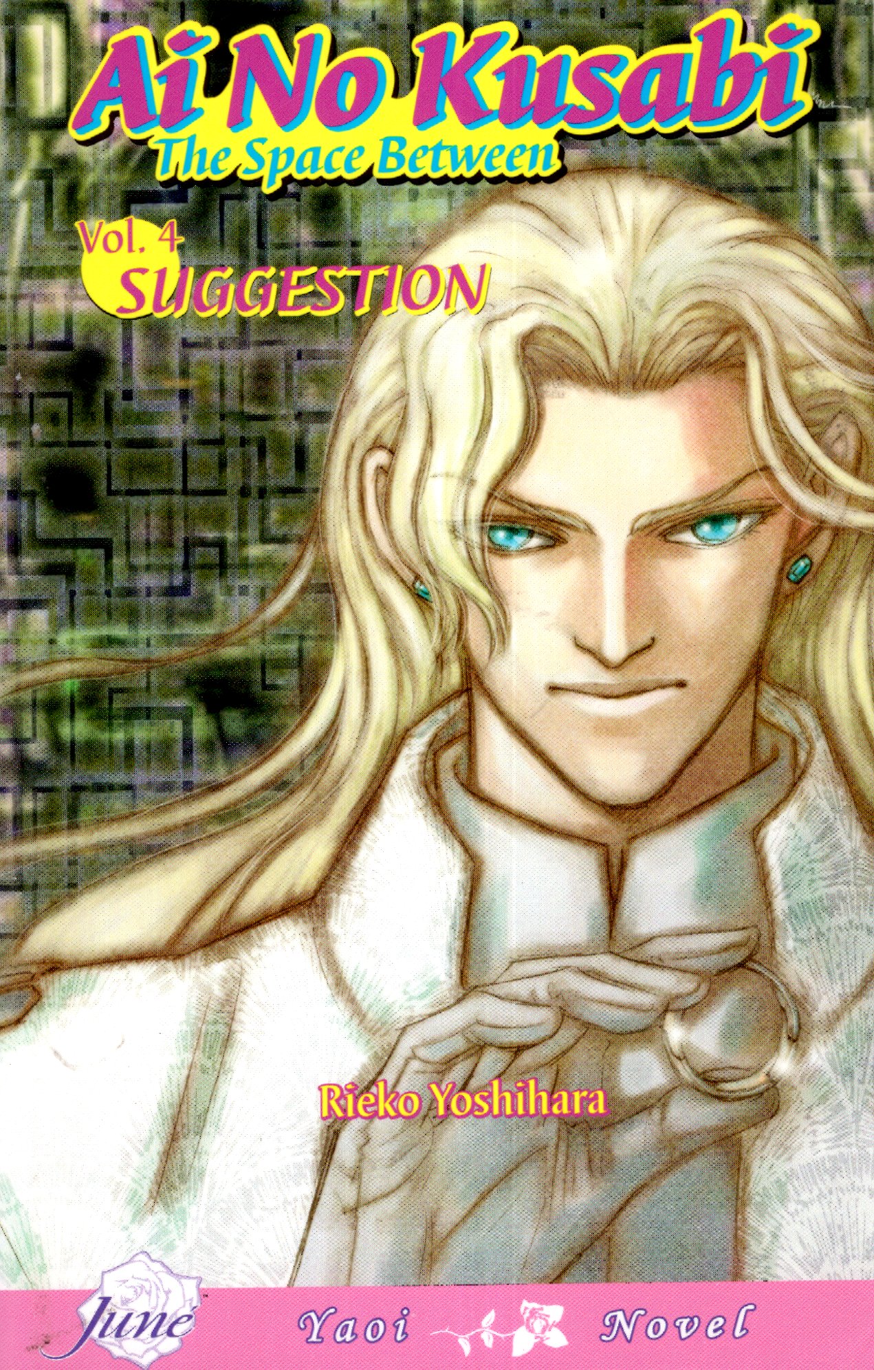 Ai No Kusabi The Space Between Volume 4 Suggestion By Yoshihara Reiko ai-no-kusabi-the-space-between-volume-4-suggestion-by-yoshihara-reiko