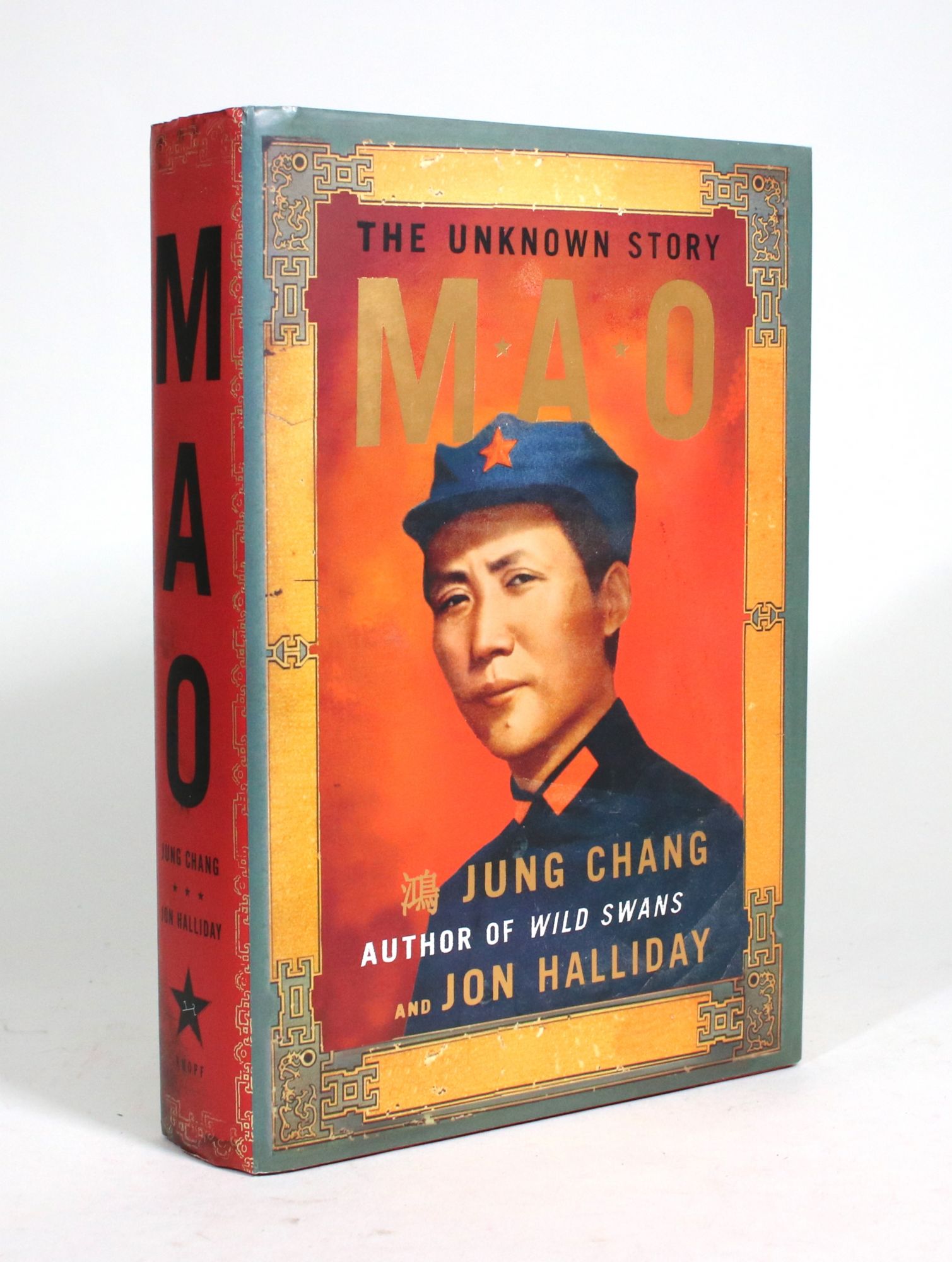 ILAB　Unknown　Fine　Halliday:　Edition.　Hardcover　The　1st　by　(2005)　Chang,　Mao:　Jung　Jon　and　Story　ABAC　Minotavros　Books,