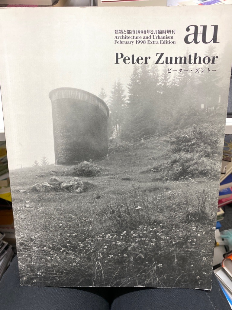 驚きの値段】 Peter Zumthor a+u 1998年2月臨時増刊 ピーター ズントー