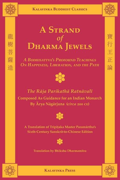 A Strand of Dharma Jewels - Arya Nagarjuna