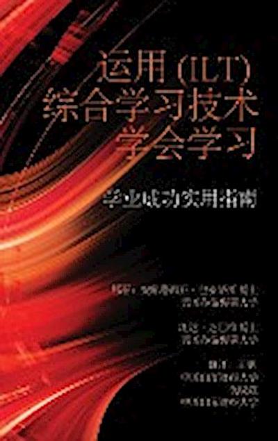 Learning to Learn with Integrative Learning Technologies (Ilt) : A Practical Guide for Academic Success (Chinese Edition) (Hc) - Nada Dabbagh