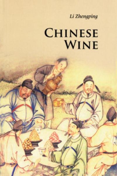 Chinese Wine - Zhengping Li