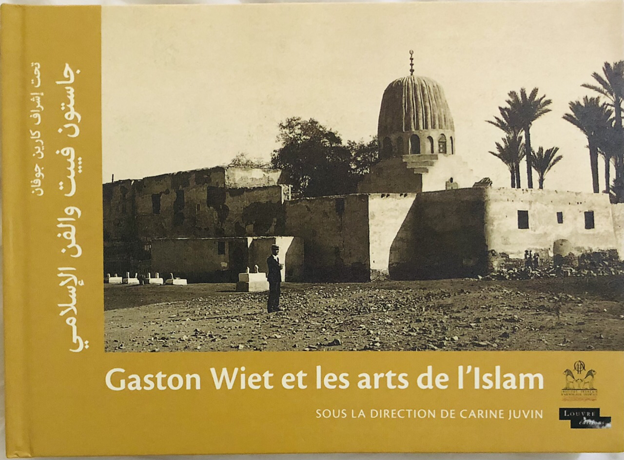 Gaston Wiet et Les Arts de l'Islam - Carine Juvin (ed.)