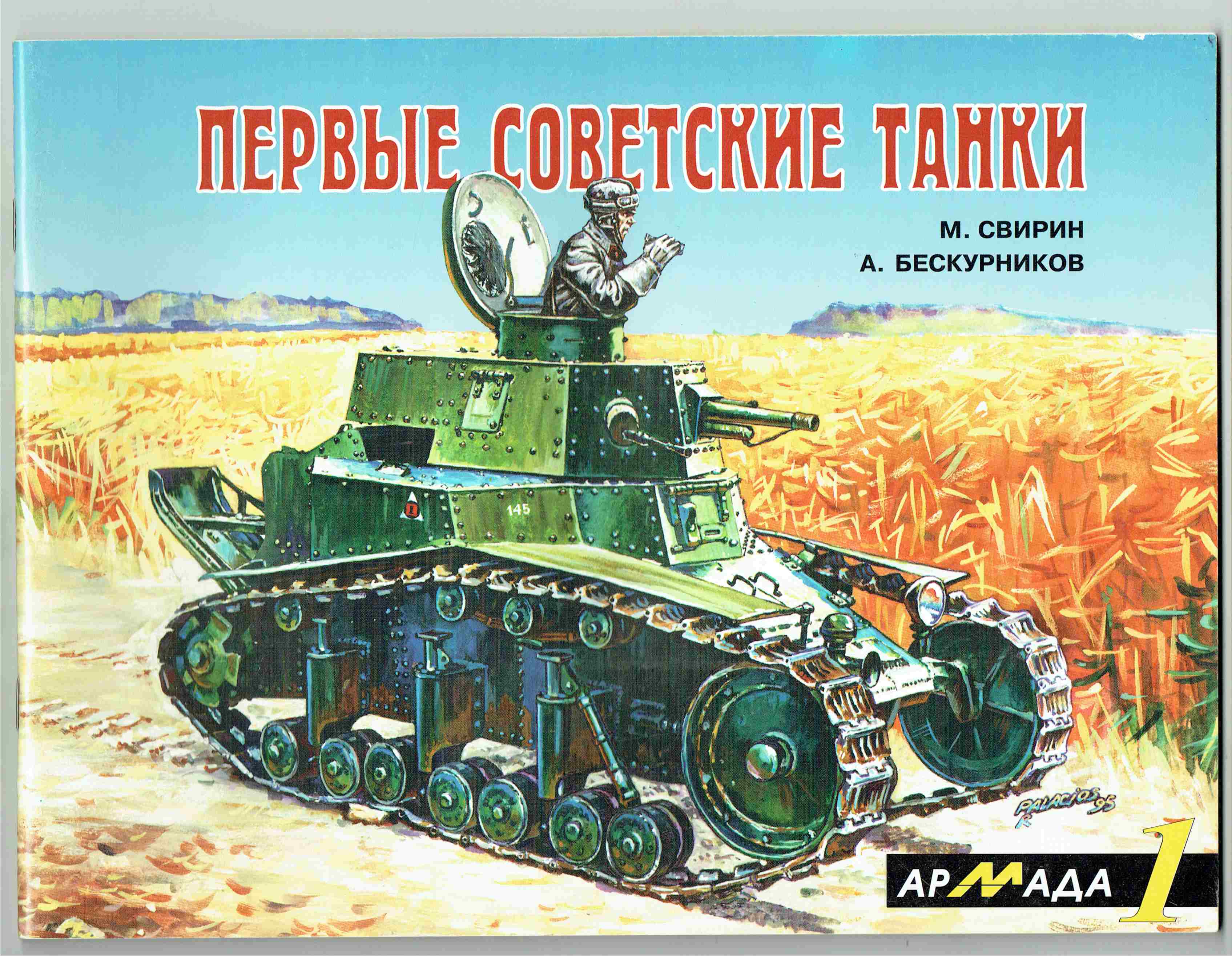 First Soviet Tanks