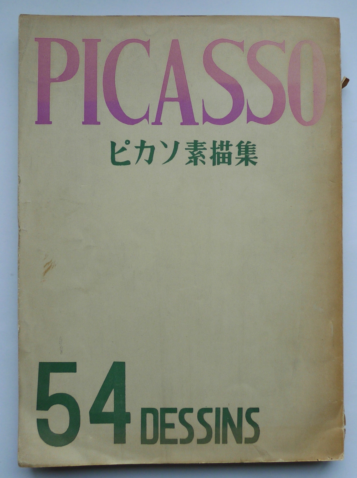 Pikaso Sobyōshū ピカソ素描集 Picasso Drawing Collection