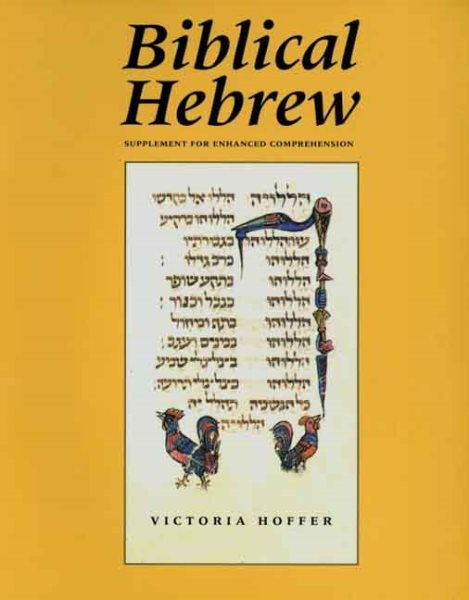 Biblical Hebrew : Supplement for Enhanced Comprehension - Hoffer, Victoria