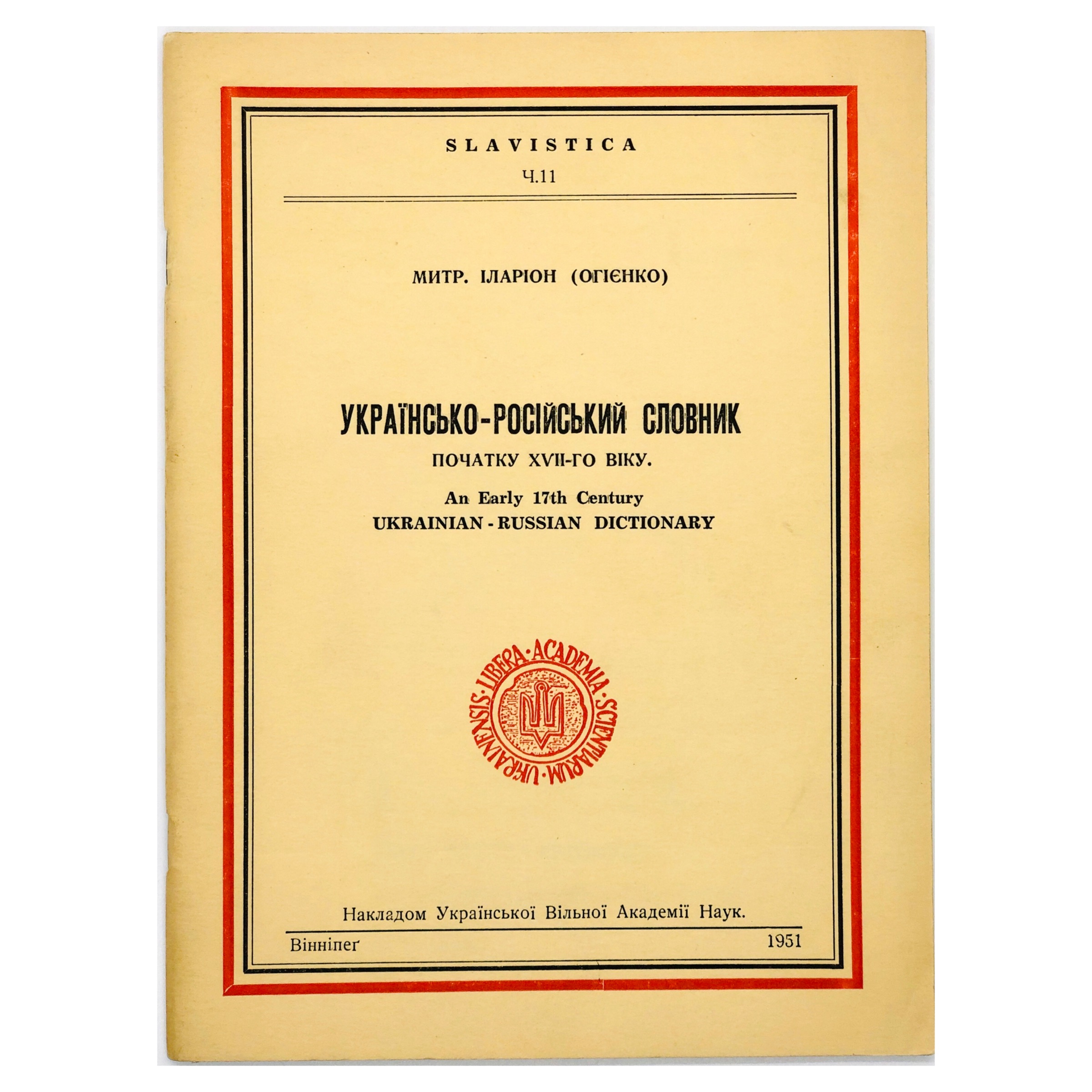 An Early 17th Century UkrainianRussian Dictionary ; A Page from the