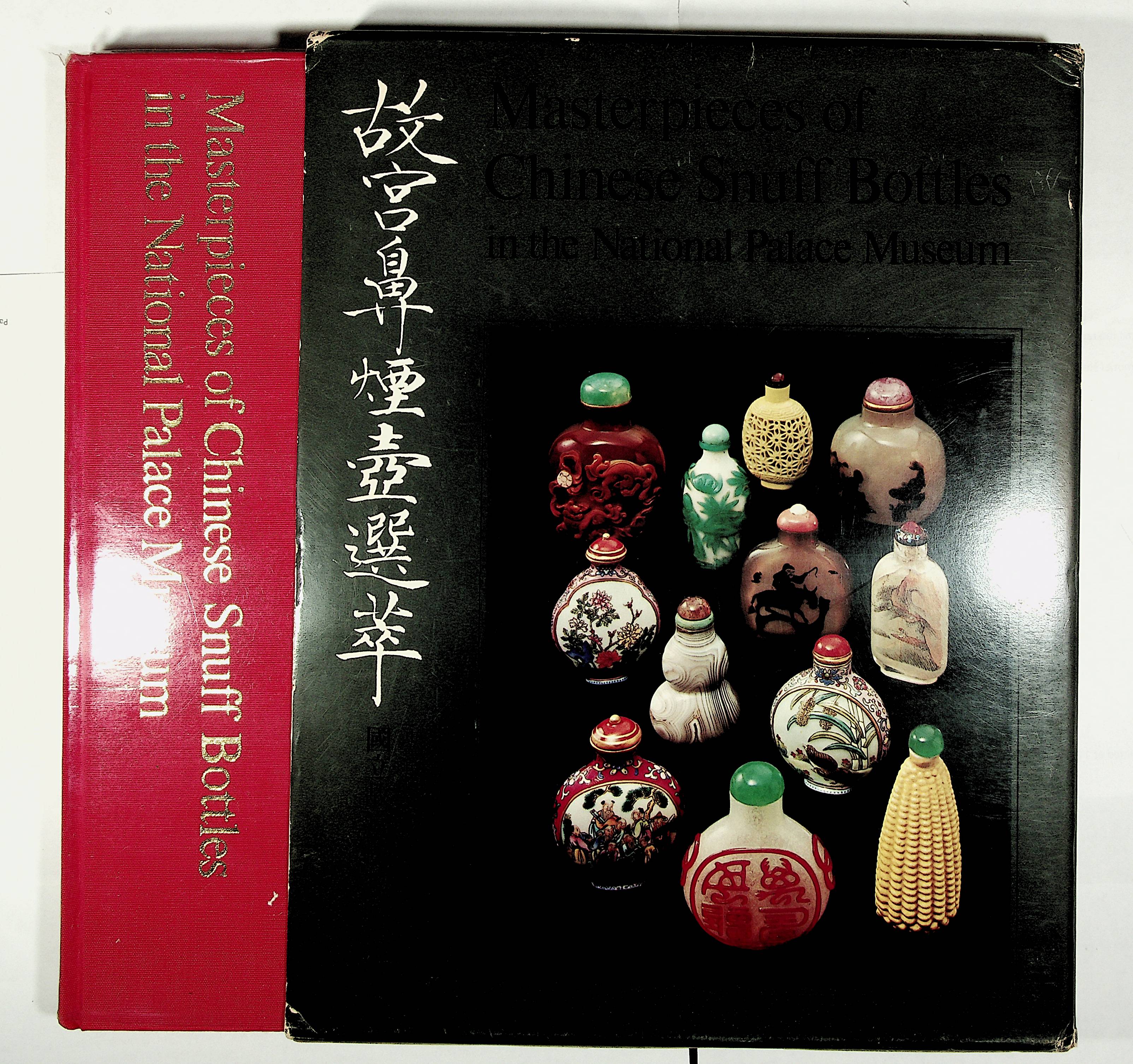 安い割引 of MASTERPIECES CHINESE PALACE NATIONAL the in BOTTLES SNUFF その他