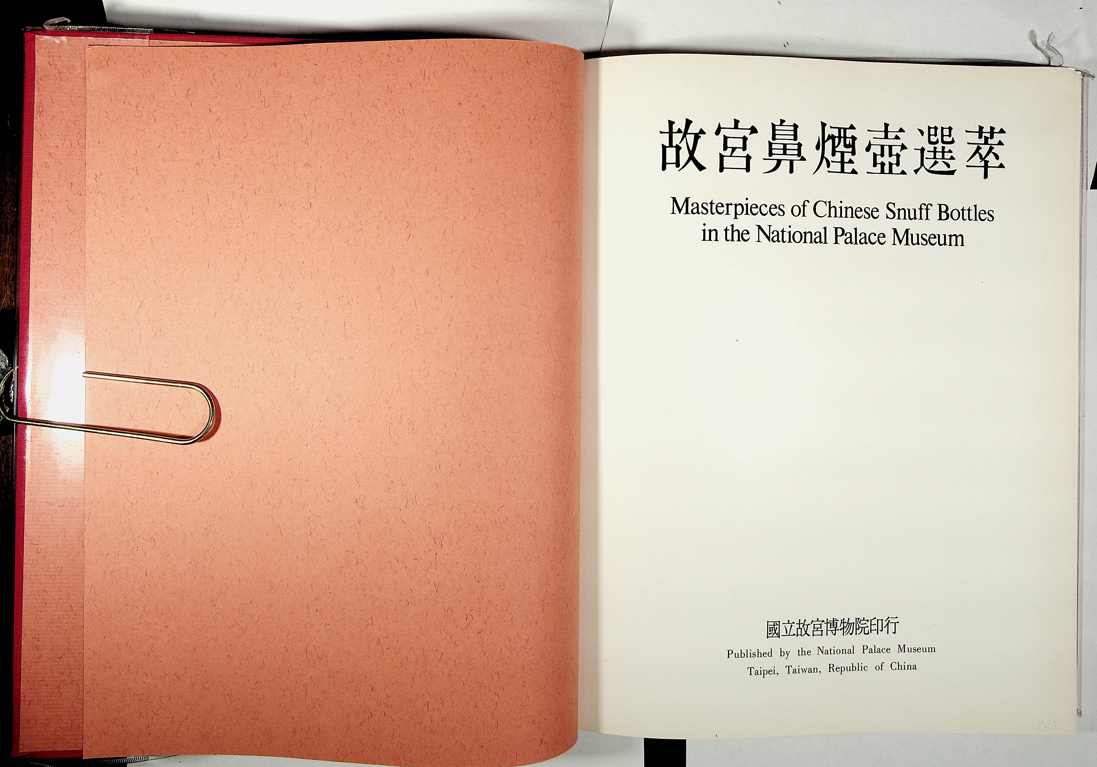 MASTERPIECES of CHINESE SNUFF BOTTLES in the NATIONAL PALACE