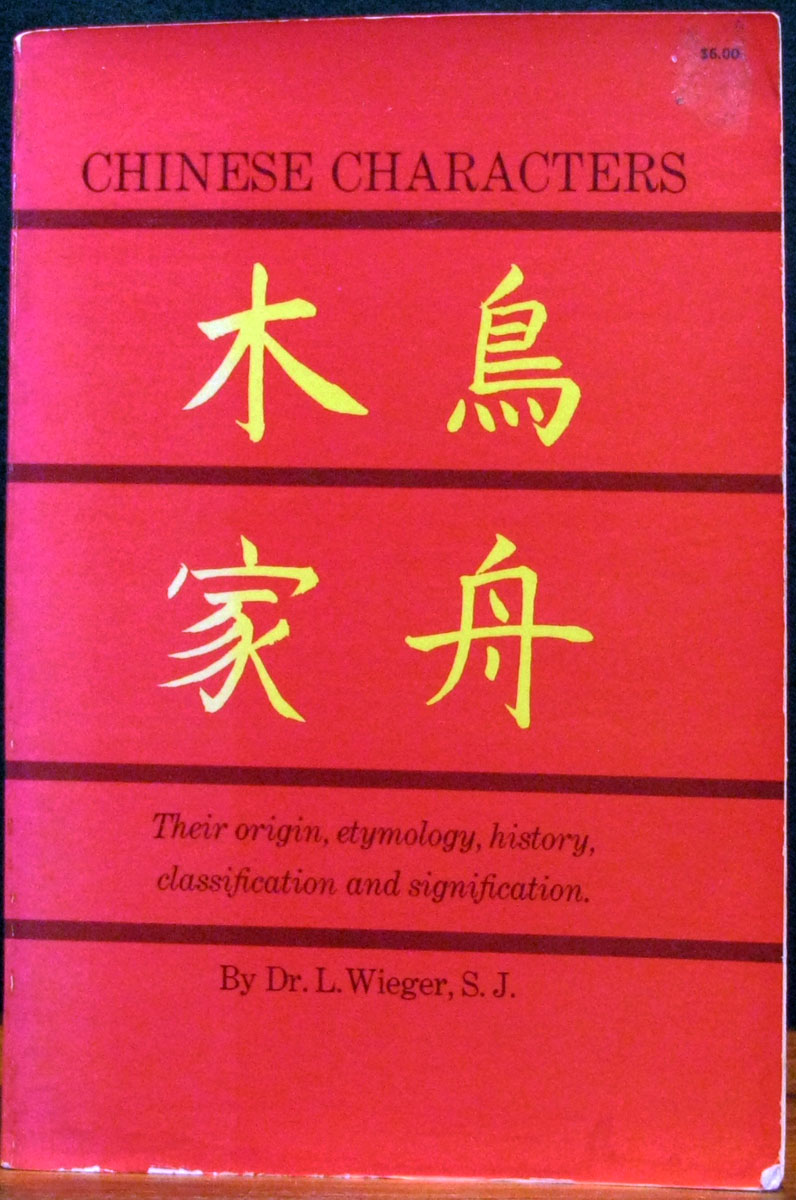 Chinese Characters Their Origin Etymology History Classification Chinese Characters Their Origin Etymology History Classification