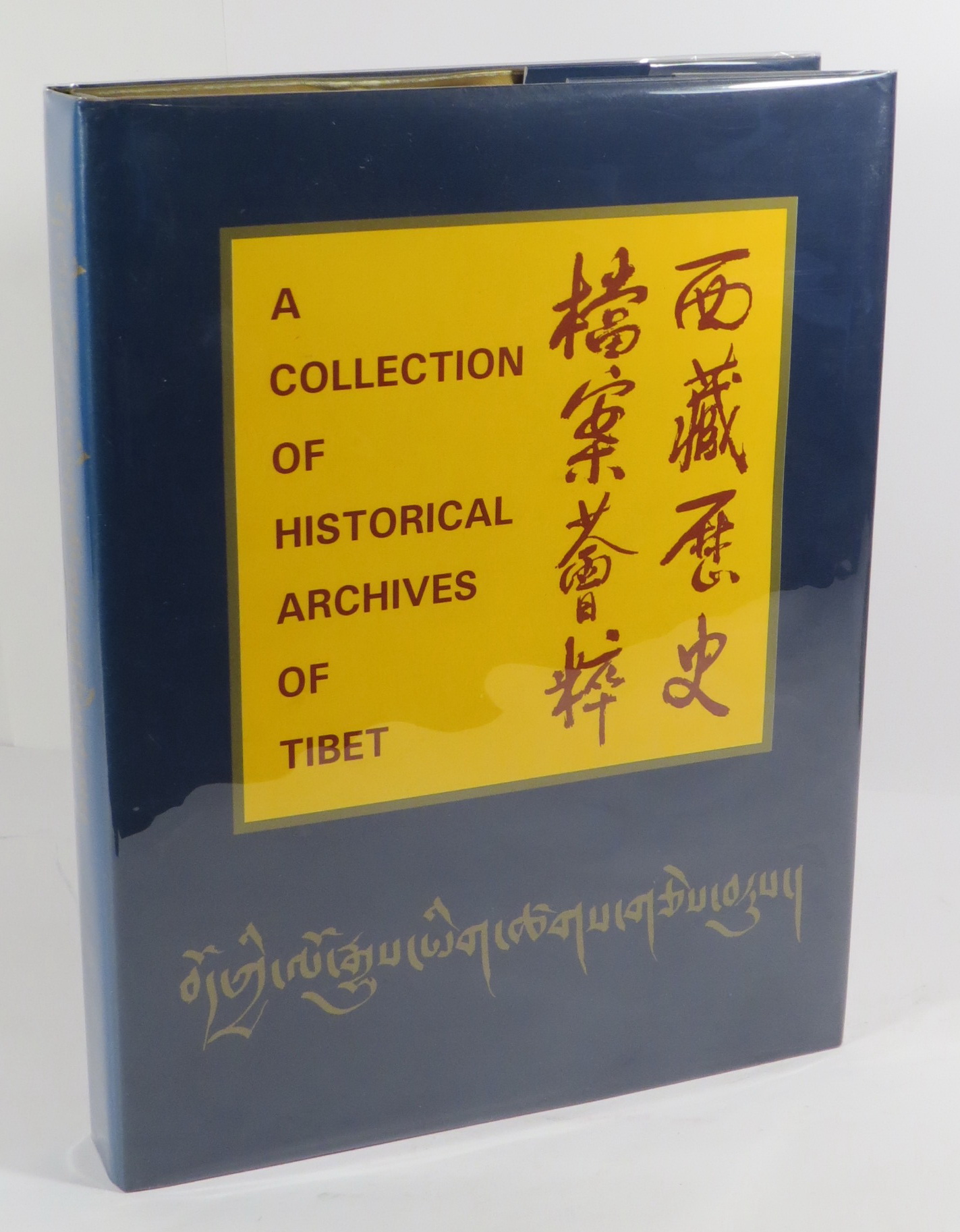 A Collection of Historical Archives of Tibet - The Archives of the Tibet Autonomous Region