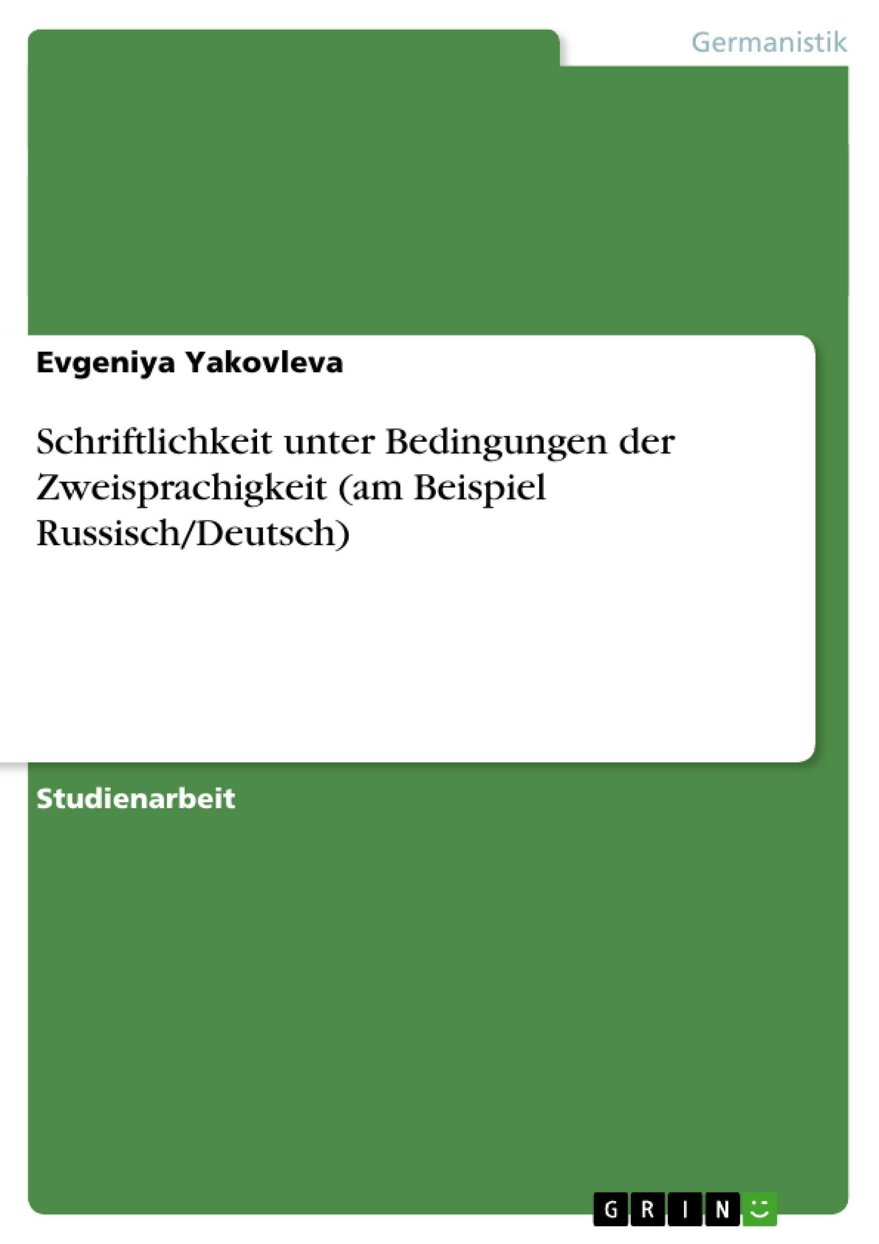 Schriftlichkeit unter Bedingungen der Zweisprachigkeit (am Beispiel Russisch/Deutsch) - Yakovleva, Evgeniya