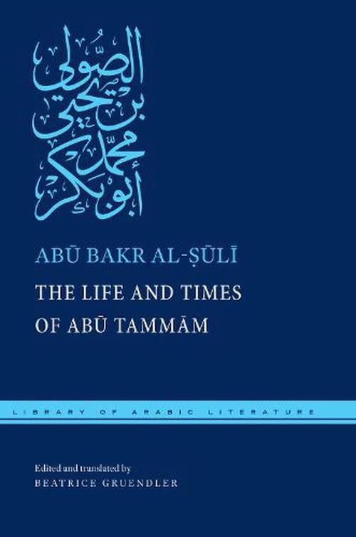The Life and Times of Ab Tammm (Hardcover) - Abu Bakr al-uli