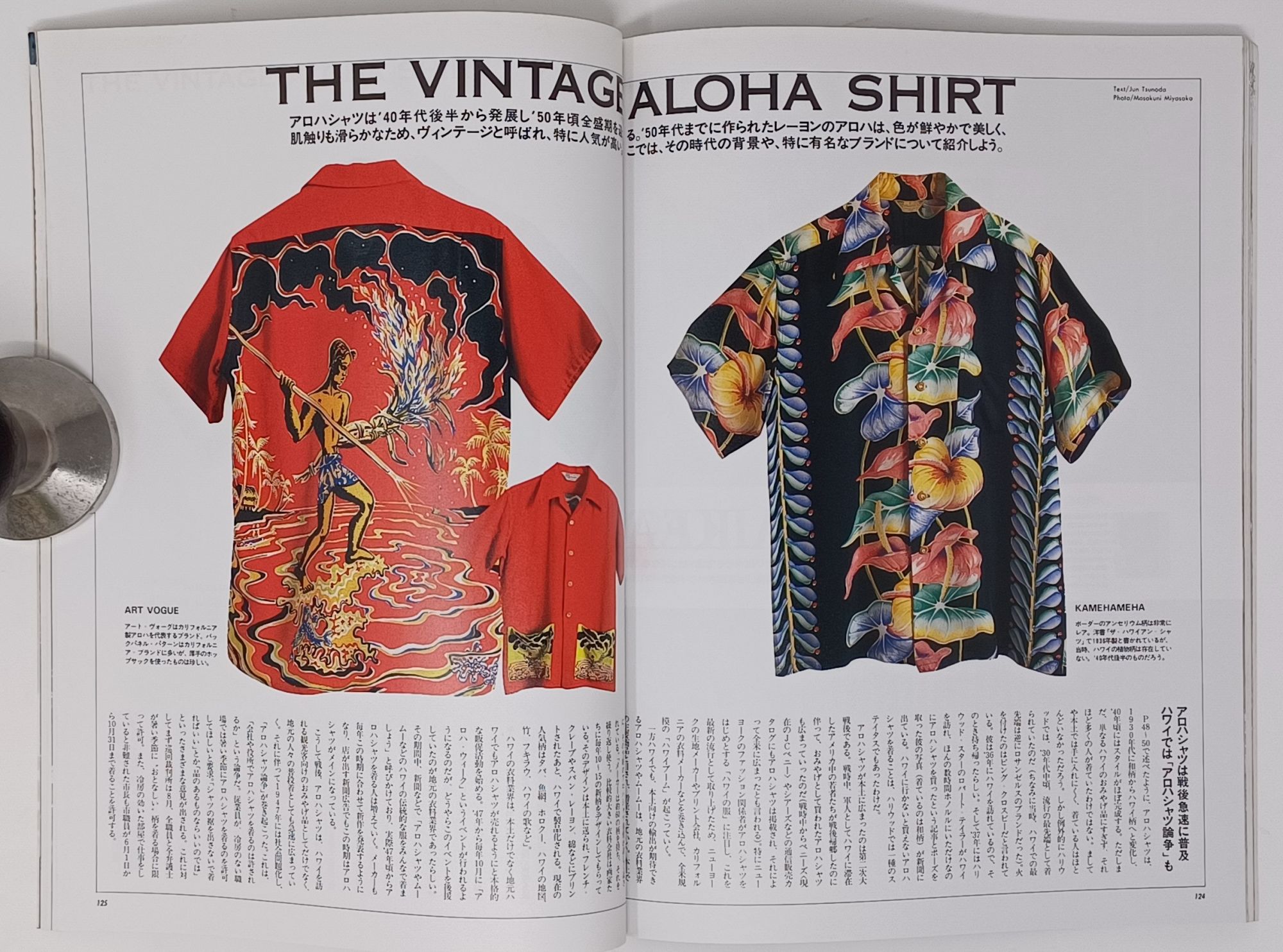 The Hawaiian Shirt: Its Art and History (Recollectibles