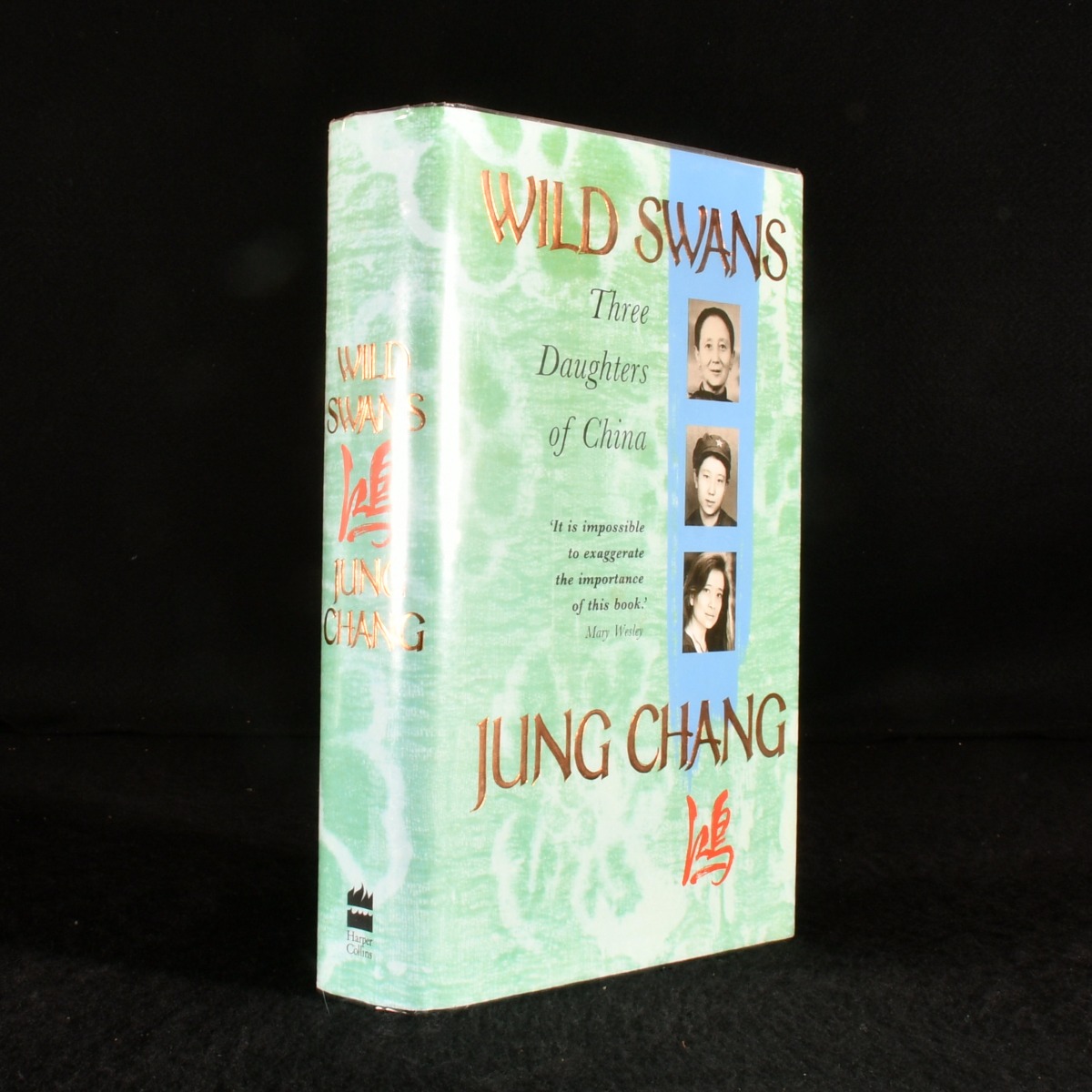 Wild Swans, Three Daughters of China by Jung Chang Fine Cloth (1991) First edition. Rooke