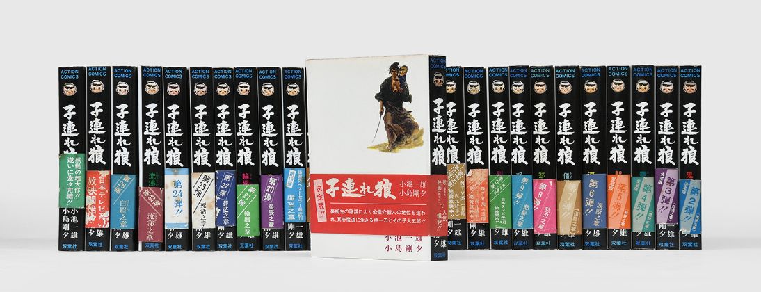 Kozure Okami: Oya No Kokoro Ko No Kokoro - Lone Wolf And Cub: In Peril