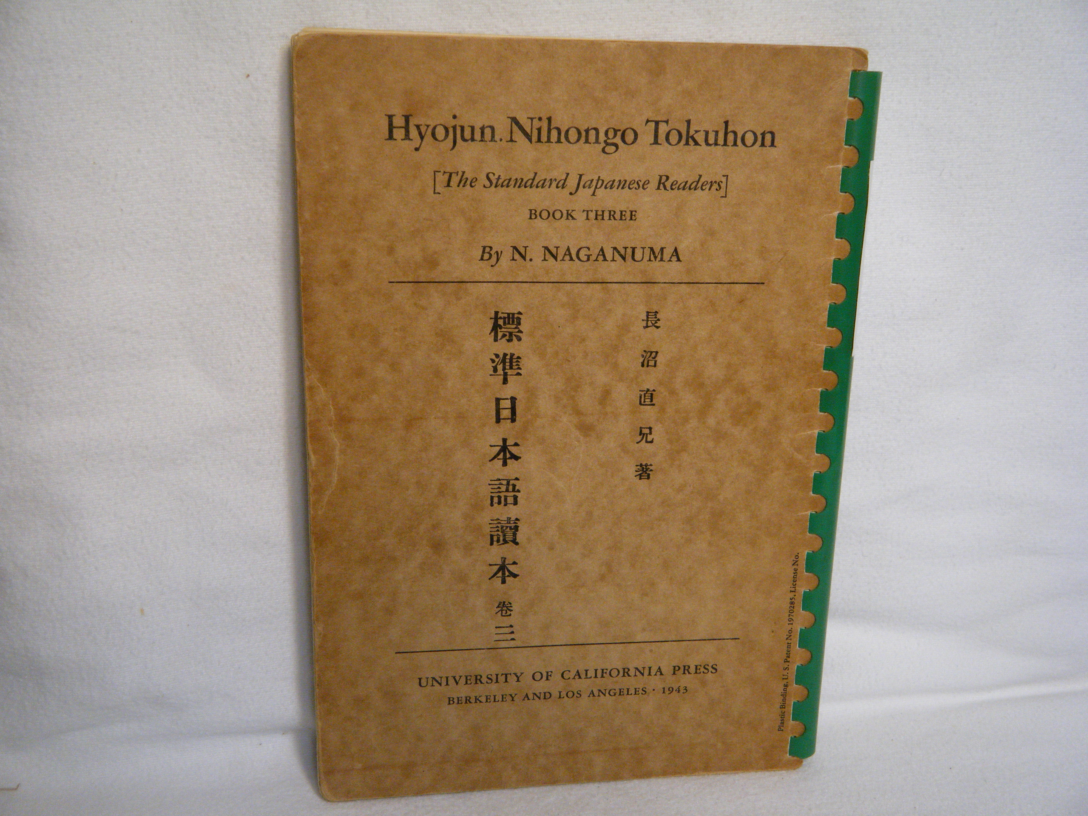 Hyojun Nihongo Tokuhon (The Standard Japanese Readers) Book