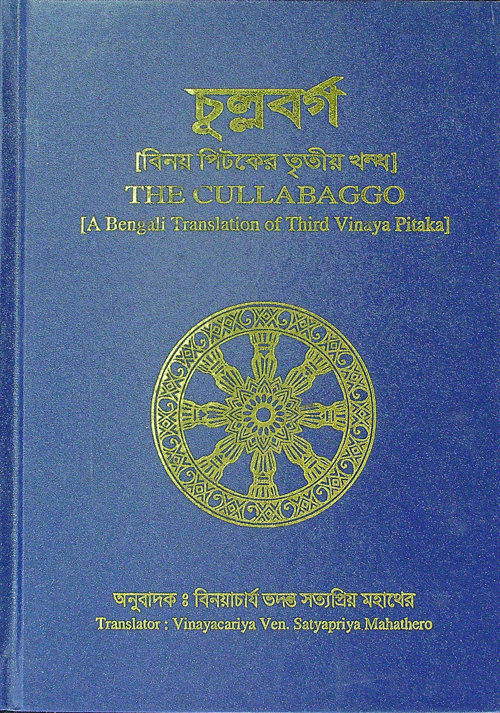 The best top seller bengali full