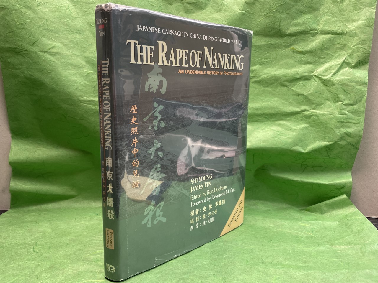 THE RAPE OF NANKING : An Undeniable History in Photographs ( signed ) - Shi Young & James Yin