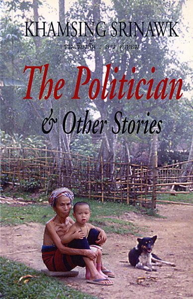 Politician and Other Stories - Srinawk, Khamsing; Garden, Domnern (TRN); Phillips, Herbert P. (TRN)