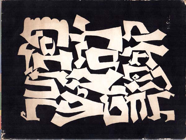 Love and Joy about Letters. by Shahn, Ben: (1964 Love and Joy about Letters. by Shahn, Ben: (1964