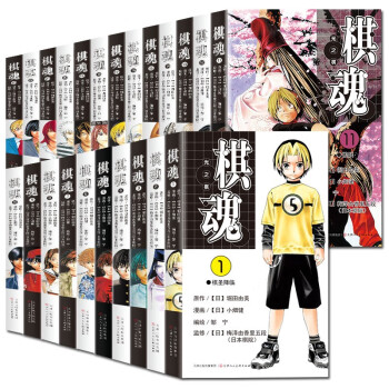 Hikaru No Go Manga Volume 23
