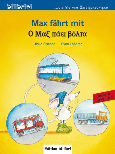 Max fährt mit: Kinderbuch Deutsch-Griechisch - Ulrike Fischer