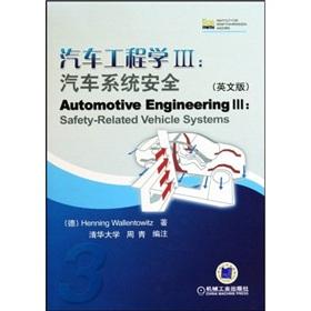 AutoMotive Engineering(Set 3 Volumes)(Chinese Edition) - henning wallentowitz